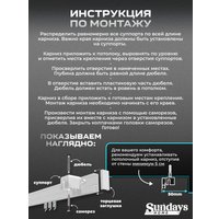 Карниз для штор Sundays Home D-2-P двухрядный (1.2м, цельный, белый)
