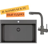 Кухонная мойка Aquasanita AIR 100 M + cмеситель AquaSanita 2663 L-T graphite