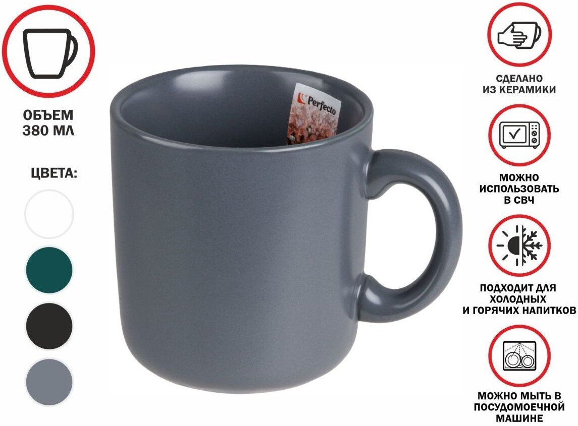 

Кружка Perfecto Linea Asian 30-380400