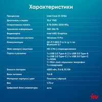 Ноутбук iRU Tactio 15ALG 2019268