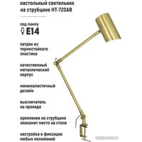 Настольная лампа ArtStyle HT-720AB
