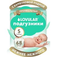 Подгузники Lovular Bamboo S 4-8 кг (68 шт)