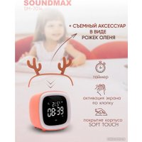 Настольные часы Soundmax SM-7014