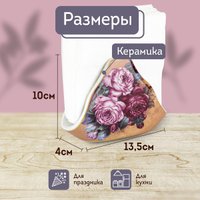 Салфетница Rosenberg R-135362