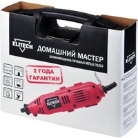 Гравер ELITECH МПШ 015Э E2213.034.01