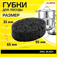 Губка Laima Oval Black 608649 95х65х35 мм (6 шт)