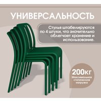 Стул Sheffilton SHT-S173 (темно-зеленый)