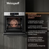 Электрический духовой шкаф Weissgauff EOV 770 PDX