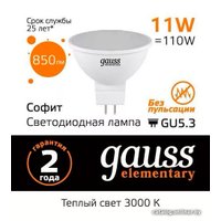 Светодиодная лампочка Gauss Elementary MR16 11W 850lm 3000K GU5.3 LED 13511