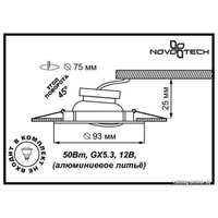 Точечный светильник Novotech Antic 369431