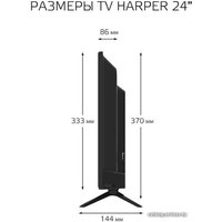 Телевизор Harper 24R470TS