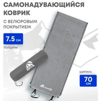 Самонадувающийся коврик RSP Outdoors Velour 75