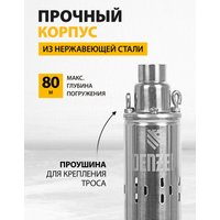 Скважинный насос Denzel DWS-3-75