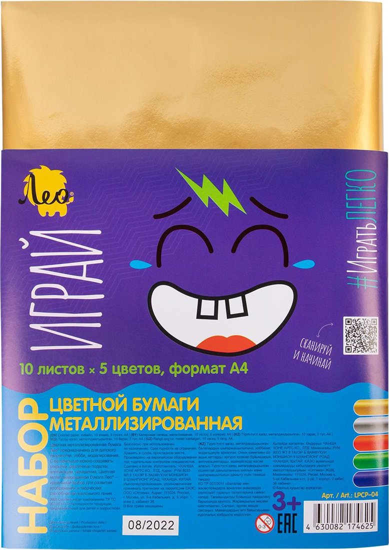 

Лео Играй металл LPCP-04 A4 (10 л, 5 цв)