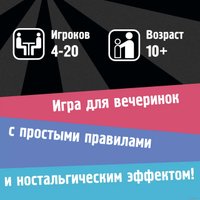 Настольная игра Креп Крейзи 90ые