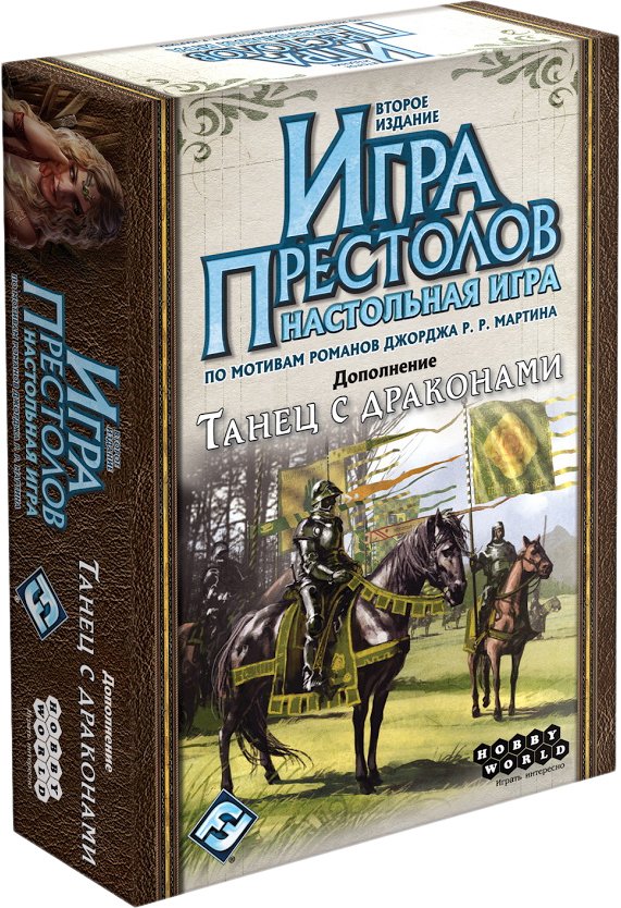 

Настольная игра Мир Хобби Игра престолов. Второе издание. Танец с драконами