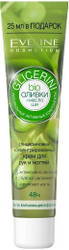 Крем для рук Glicerini Концентрированный bio оливки+масло ши серии 75 мл