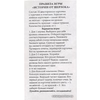 Настольная игра Stellar Найди слово. Простые шаги 01158