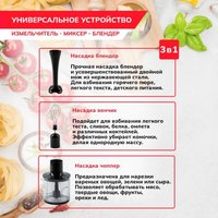 Погружной блендер Atlanta ATH-3178 (черный)