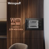 Микроволновая печь Weissgauff BMWO-206