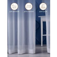  Arya Veo Вуаль 300x280 (молочный)