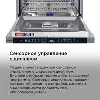 Отдельностоящая посудомоечная машина MAUNFELD MWF60331S Inverter