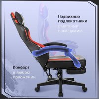 Игровое (геймерское) кресло Knight Cyber/F (красный)