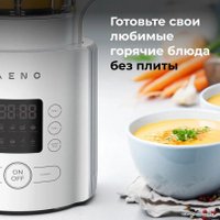Стационарный блендер AENO TB3