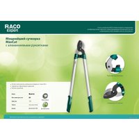 Сучкорез Raco 4214-53/170