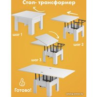 Стол-трансформер AMI Трансформер Элит (белый матовый)