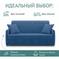 Диван Mio Tesoro Хилтон 068 П3МД АТС180 (Balance 784)