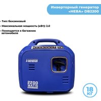 Бензиновый генератор Нева DB2200