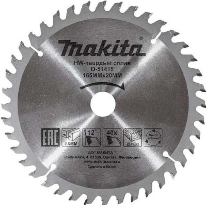 

Пильный диск Makita D-51415