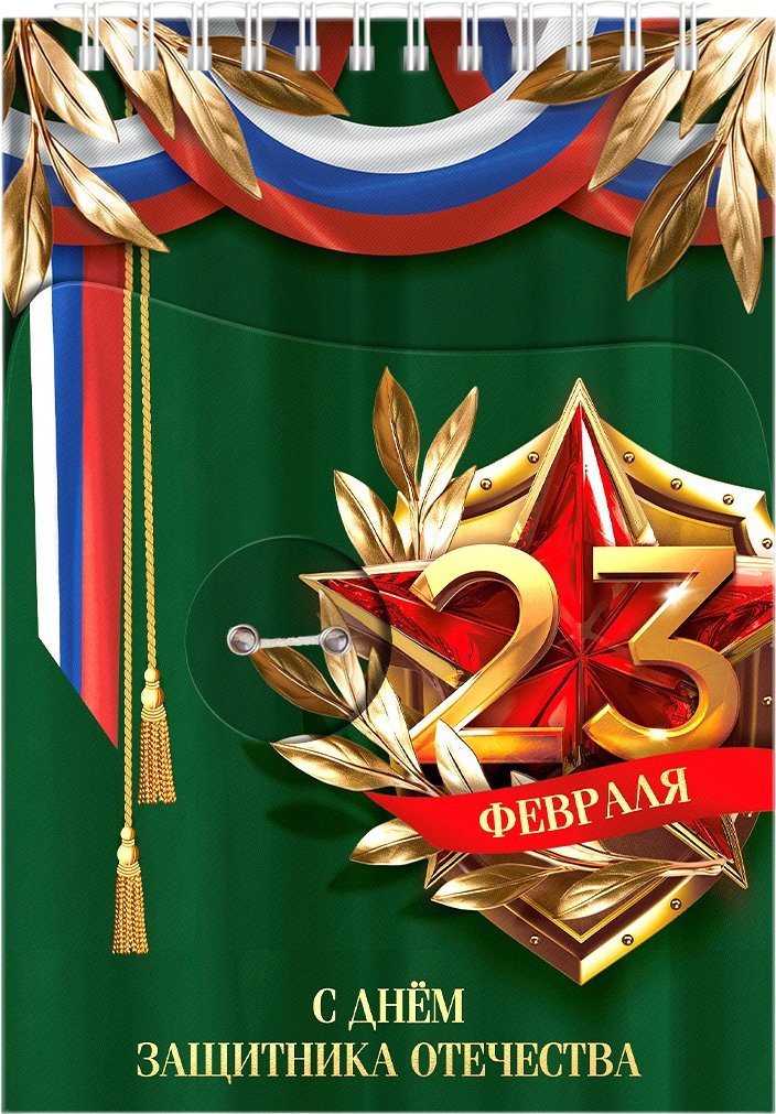 

Подарочный набор ArtFox 23 февраля 10701489