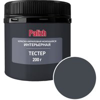 Краска Palizh Акриловая интерьерная моющаяся 0.2 кг (графит)