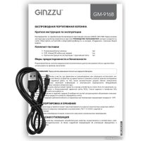 Беспроводная колонка Ginzzu GM-916B