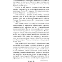 Книга издательства Эксмо. Не отпускай меня 9785041098490 (Исигуро К.) в Лиде