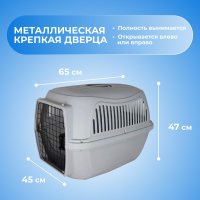 Переноска Sima-Land 9343371 (серый)