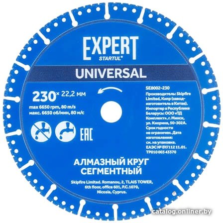 Отрезной диск алмазный  Startul SE8002-230