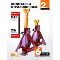 Страховочные опоры Forstime FT-T46001C (65027)