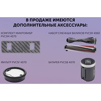 Пылесос Polaris PVCS 4070 Wi-Fi IQ HOME (графит)