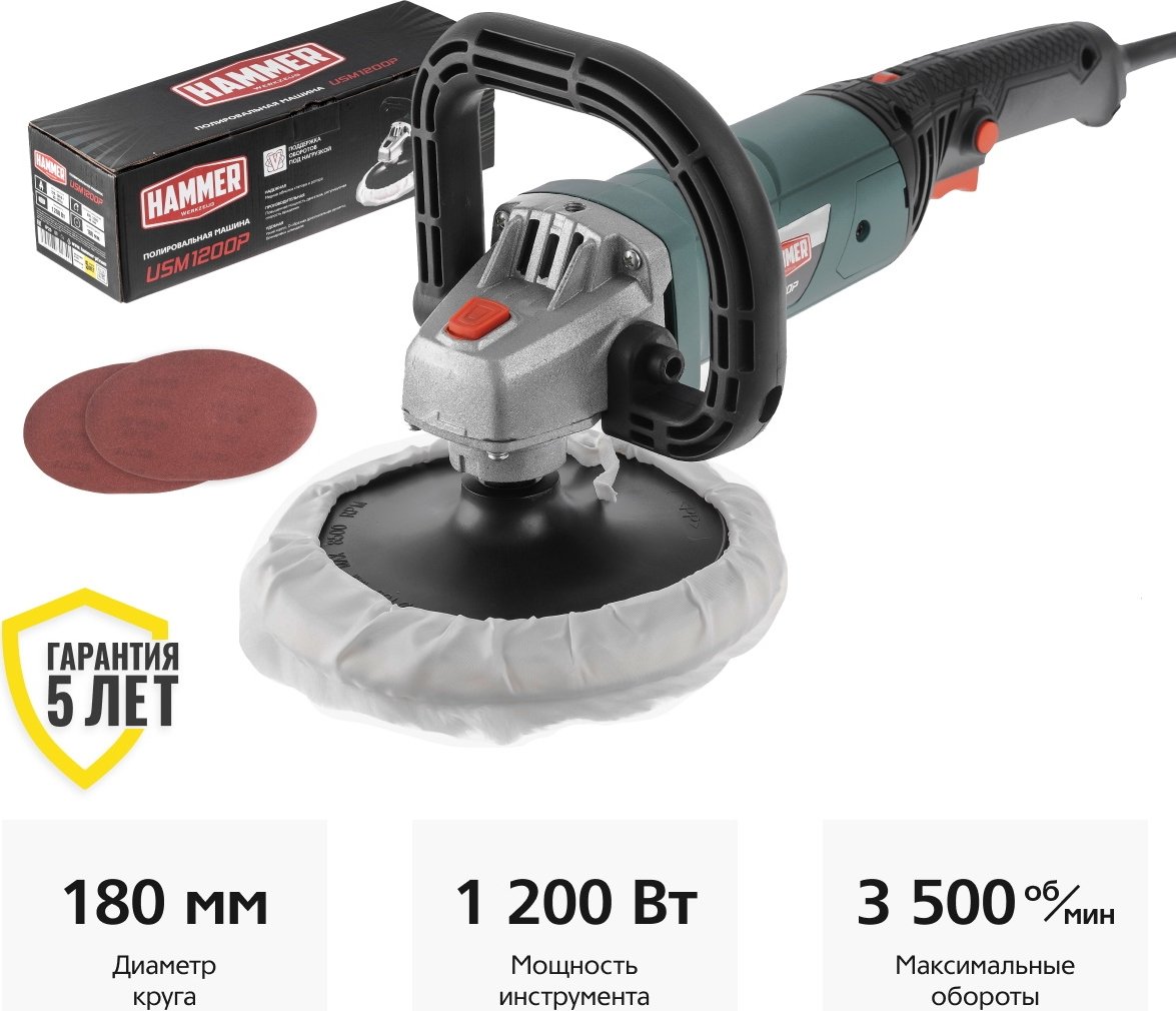 

Полировальная машина Hammer USM1200P