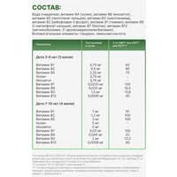 БАД BioMagic B-комплекс 100 мл в Орше