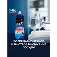 Ополаскиватель для посудомоечной машины Finish Rinse & Shine 5900627048353 800 мл