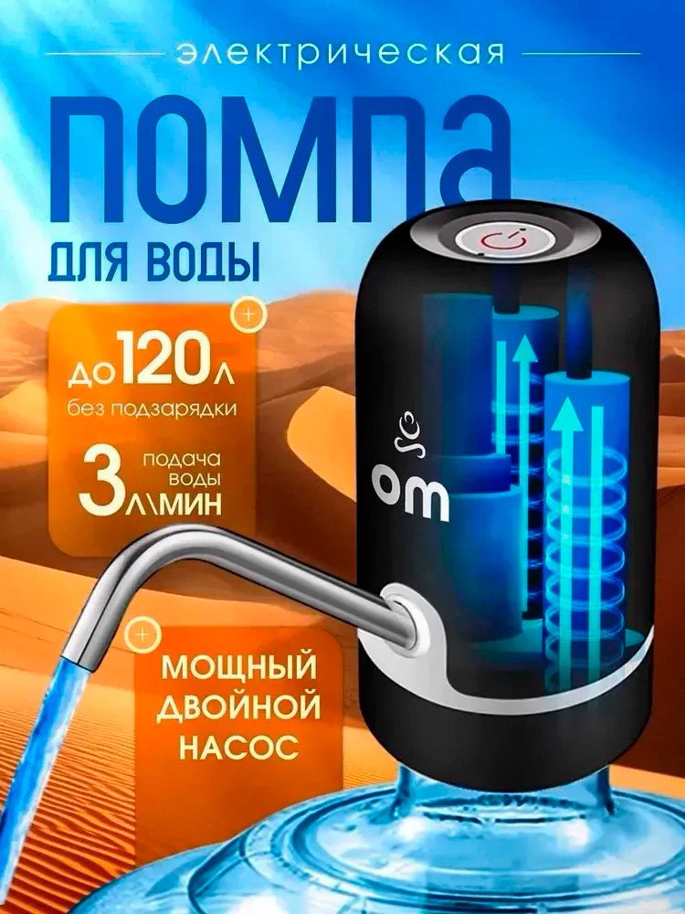 Помпа для воды Oulemei OLM-CSD002