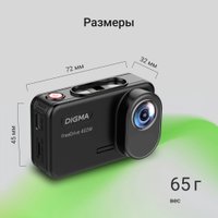 Видеорегистратор Digma FreeDrive 402W