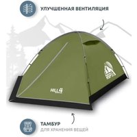 Треккинговая палатка RSP Outdoors Hill 4 (оливково-зелёный)