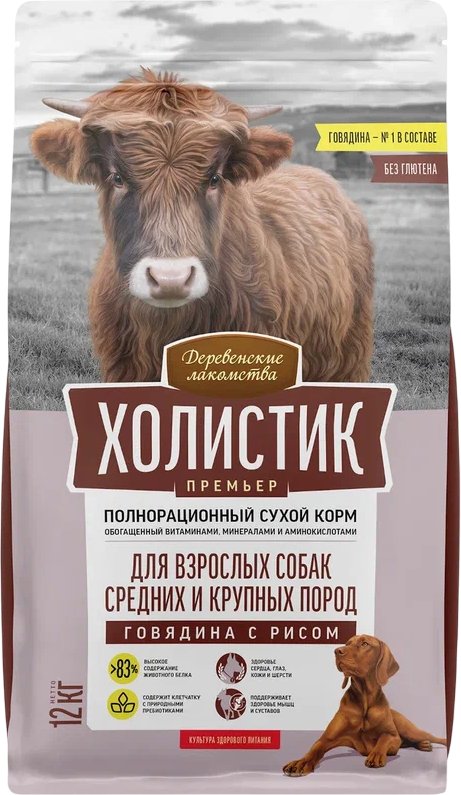 Сухой корм для собак Деревенские лакомства Холистик Премьер. Говядина с рисом 12 кг