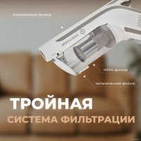 Пылесос Evolution LX650 + Makkua Wine series SB-01