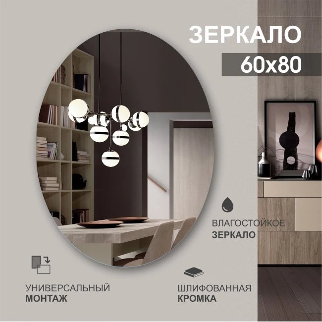 

Алмаз-Люкс Зеркало 8c-А/010